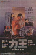The movie poster:
popcorn, anyone?